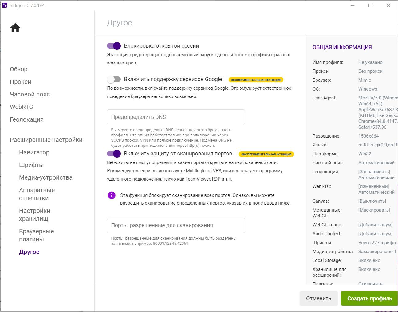 Обнаружена атака типа сканирования портов symantec